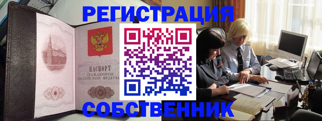 прописка паспорт в Сергаче