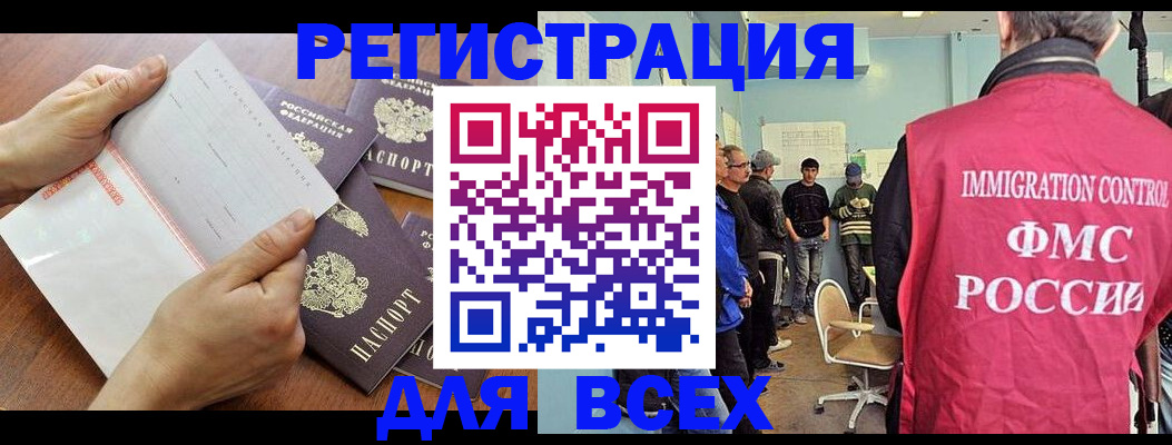 временная регистрация поиск в Сергаче